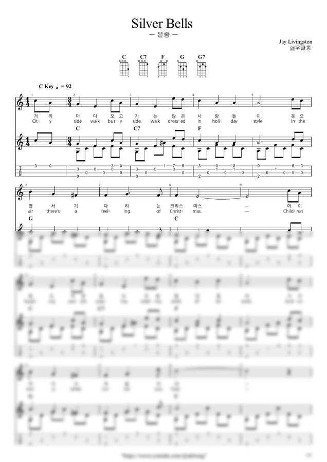 J. Livingston - Silver Bells by 우클통0