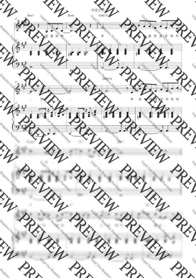 Wave To Earth - 사랑으로 (반주악보, 3단악보) by Onkey1