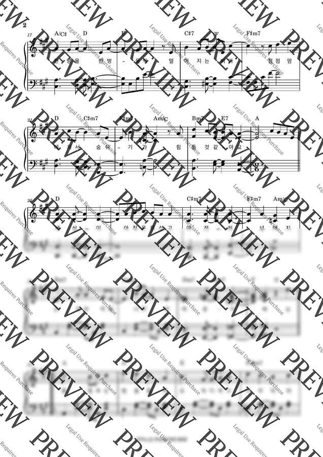 QWER - 눈물참기 (쉬운키 포함) by PIANOSUMM1