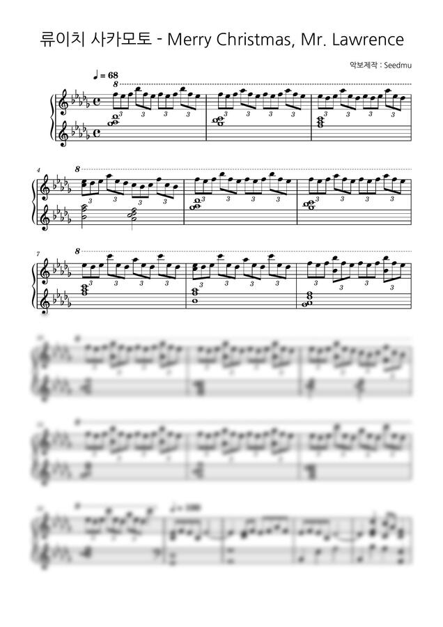 류이치 사카모토 - Merry Christmas, Mr. Lawrence (전장의 크리스마스 OST) (20% 할인) by 시드뮤0