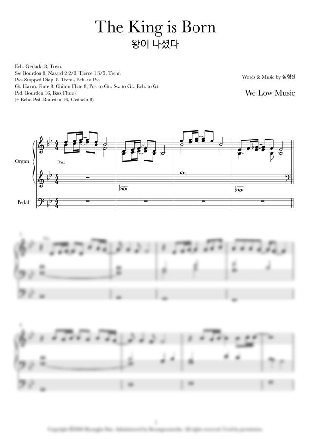 심형진 - 왕이 나셨다 (오르간 전주/특주) by We Low Music0