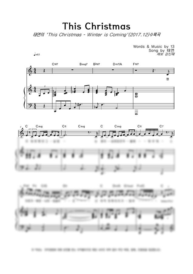 악보 > 태연(소녀시대) This Christmas by 악보마트