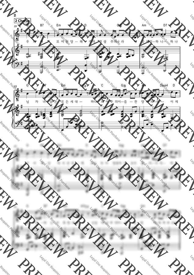 피아워십/이동선 - 오늘부터 영원까지(메인건반)1