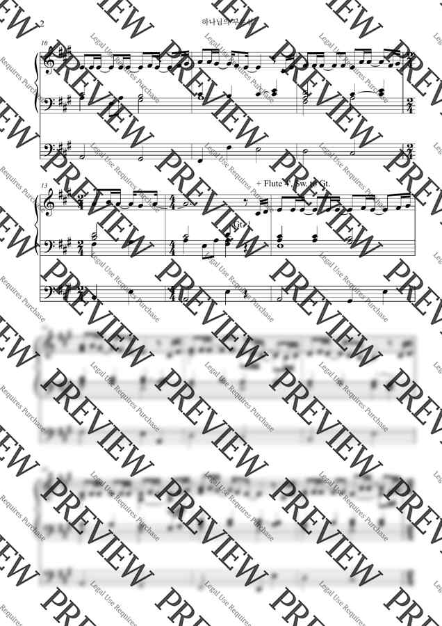 손경민 - 하나님의 부르심 (오르간 전주곡) by OHA1