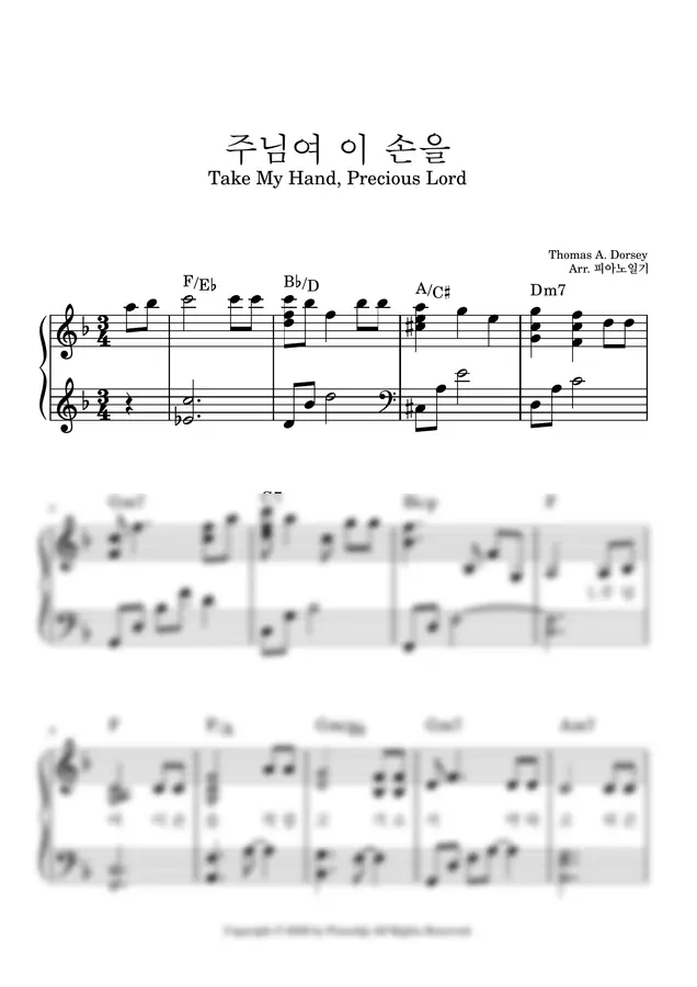 Thomas A. Dorsey - 주님여 이 손을(Take My Hand, Precious Lord)