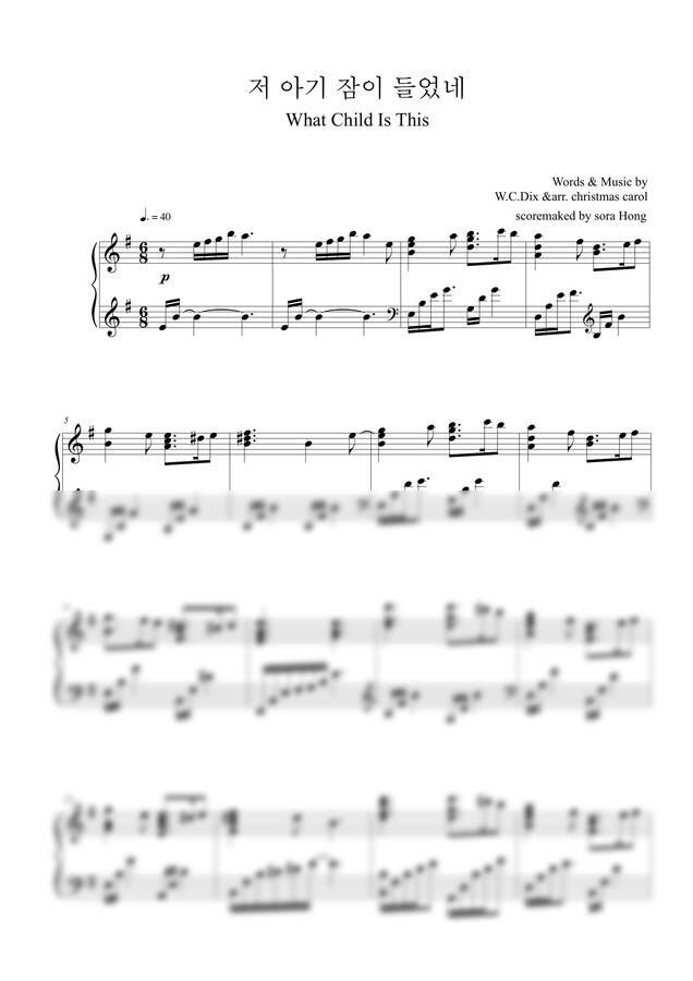 찬송가 113장 - What Child Is This (저 아기 잠이 들었네) by 홍소라0