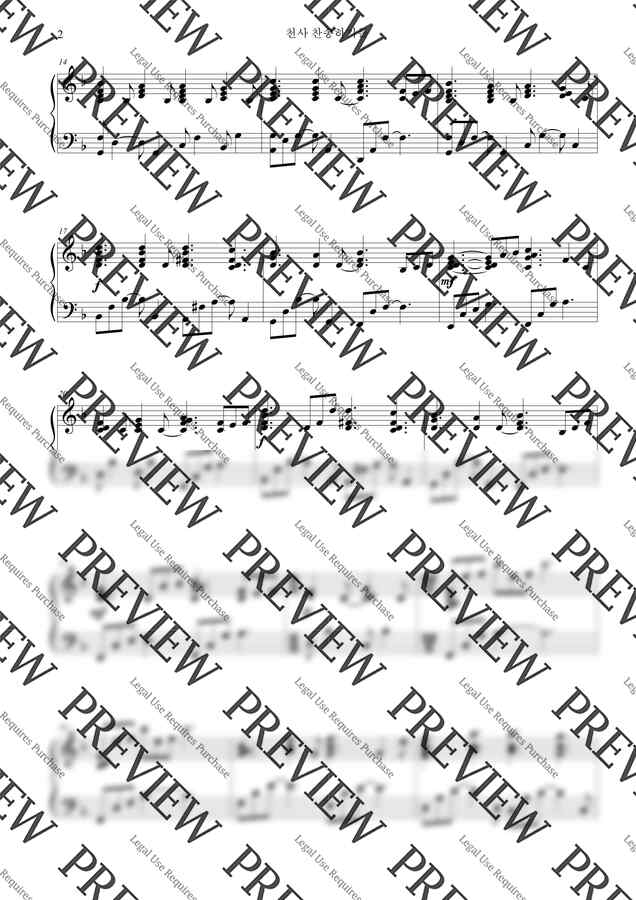 찬송가 126장 - 천사 찬송하기를 by 홍소라1