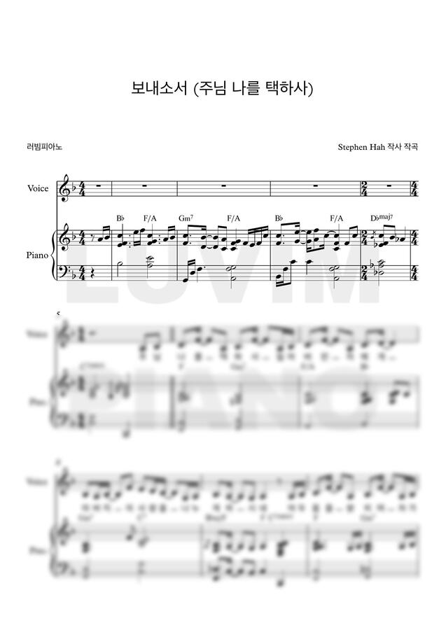 Stephen Hah - 주님 나를 택하사 (보내소서) (F key) by 러빔피아노0