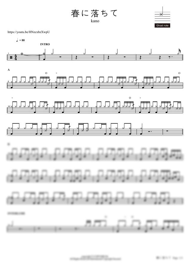 kano - 春に落ちて by COPYDRUM0