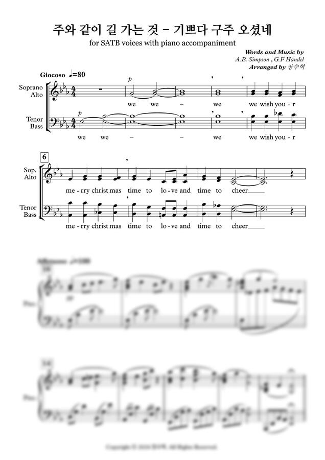 [일주일만 판매합니다. 쉽고 효과 좋은 4성부 성가 성탄 찬양 매들리]  주와 같이 길 가는 것 + 기쁘다 구주 오셨네 by 장수혁0