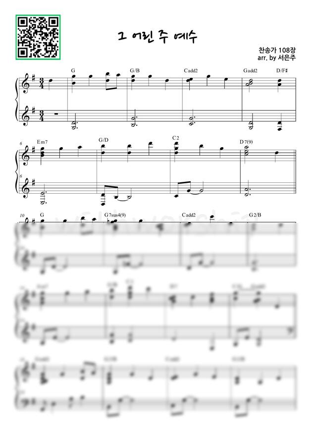찬송가 108장 - 그 어린 주 예수 G key (피아노 연주 2단) by 서은주0