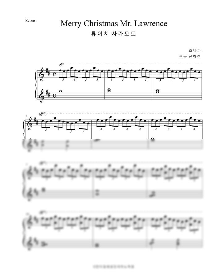 Sakamoto Ryuichi - Merry Christmas Mr. Lawrence (샾 2개로 편곡)