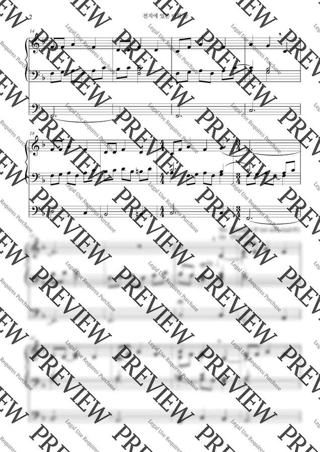 W. B. Bradbury - 천지에 있는 이름 중 (대림절 오르간전주곡) by OHA1