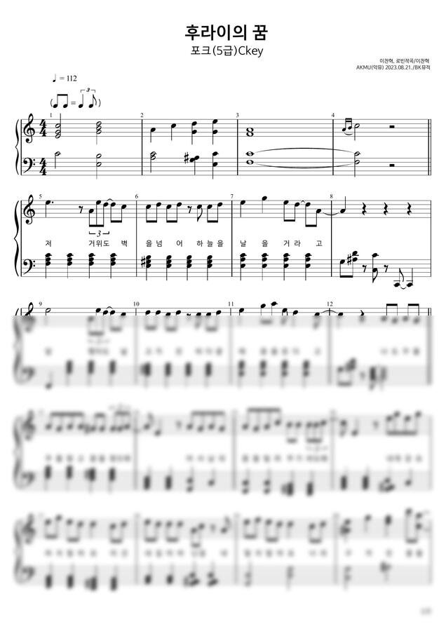 AKMU 112 Ckey 5 5P 3 6P 30 2 akmu-112-ckey-5-5p-3-6p-30-2