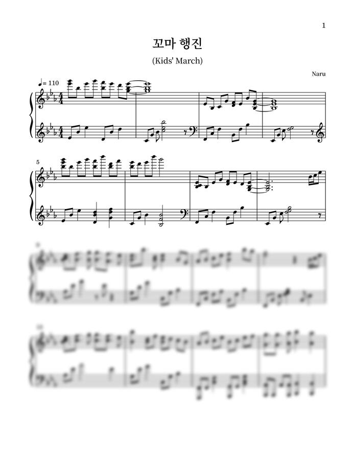 Naru - 꼬마 행진(Kids' March)