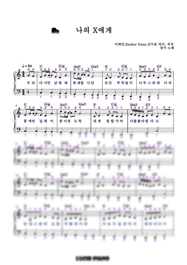 경서-나의 X에게 º 절대음감 코드카피 º Perfect pitch Chord copy º - YouTube 악보 > 경서 – 나의 X에게 (쉽고 짧은 다장조,계이름 악보 포함) By Lucid Piano” style=”width:100%” title=”악보 > 경서 – 나의 X에게 (쉽고 짧은 다장조,계이름 악보 포함) by Lucid Piano”><figcaption>악보 > 경서 – 나의 X에게 (쉽고 짧은 다장조,계이름 악보 포함) By Lucid Piano</figcaption></figure>
<figure><img decoding=