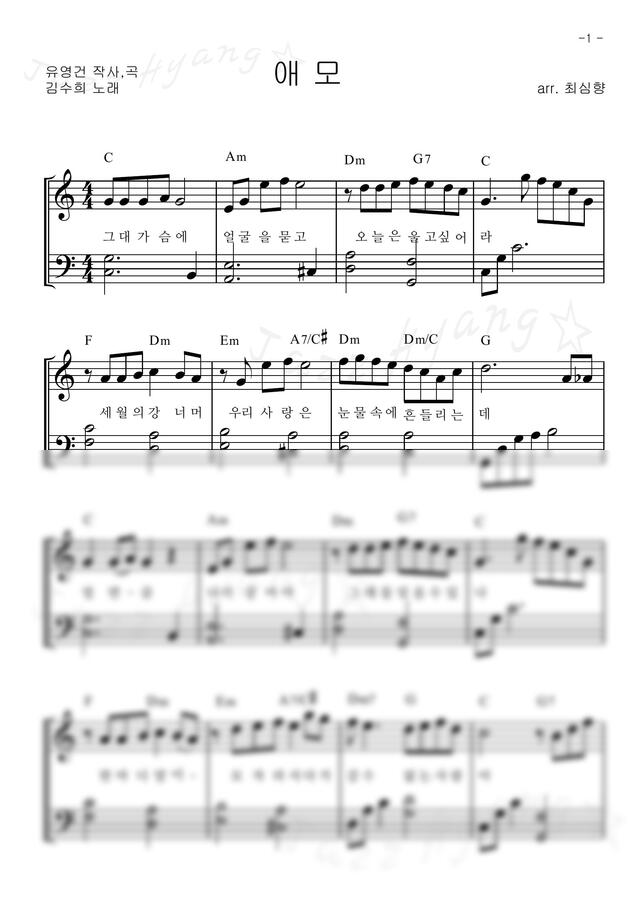 김수희 - 애모(C키, 이지) by 최심향0