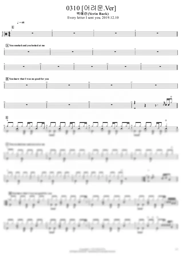 백예린(Yerin Baek) - 0310 (어려운.Ver) by JND DRUM 1p 미리보기