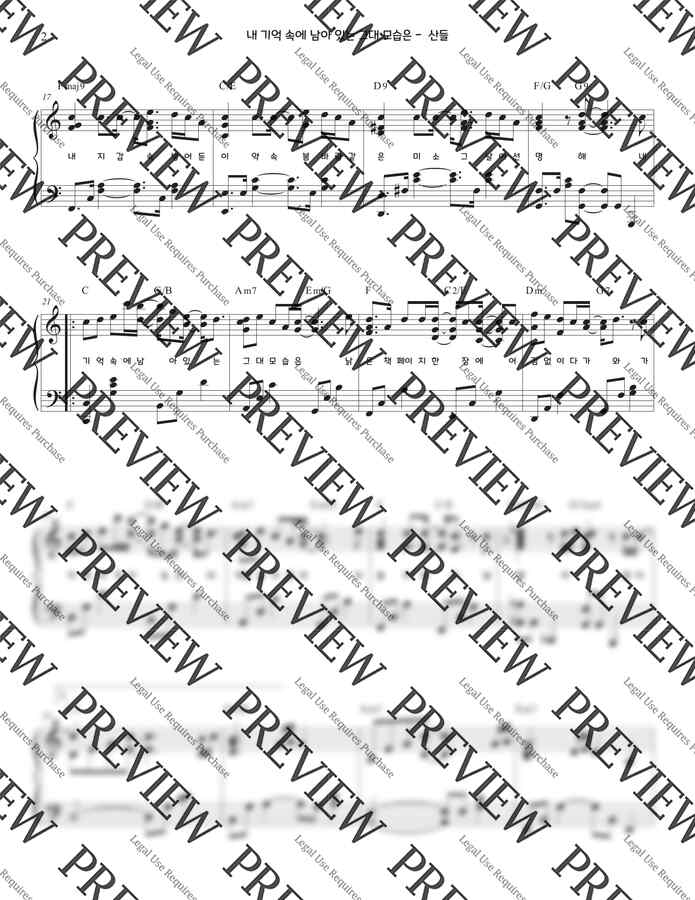 산들 - 내 기억 속에 남아있는 그대 모습은 (갯마을 차차차 OST) (가사, 코드 포함) by Jinnie J1