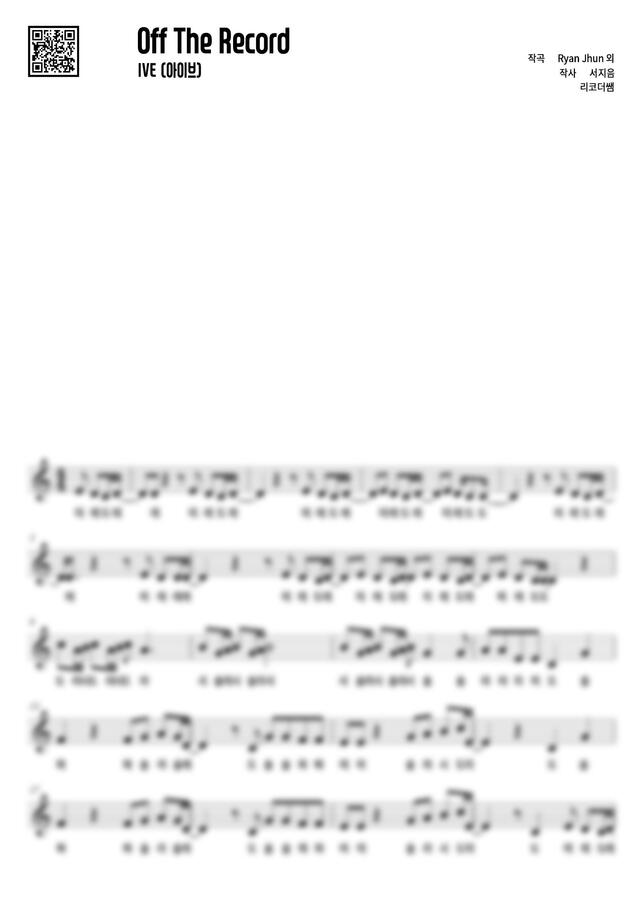 IVE(아이브) - Off The Record (계이름) by 리코더쌤0