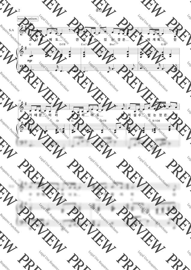 손경민 - 충만(파트연습포함) (ccm성가대편곡) by DalDal Music1