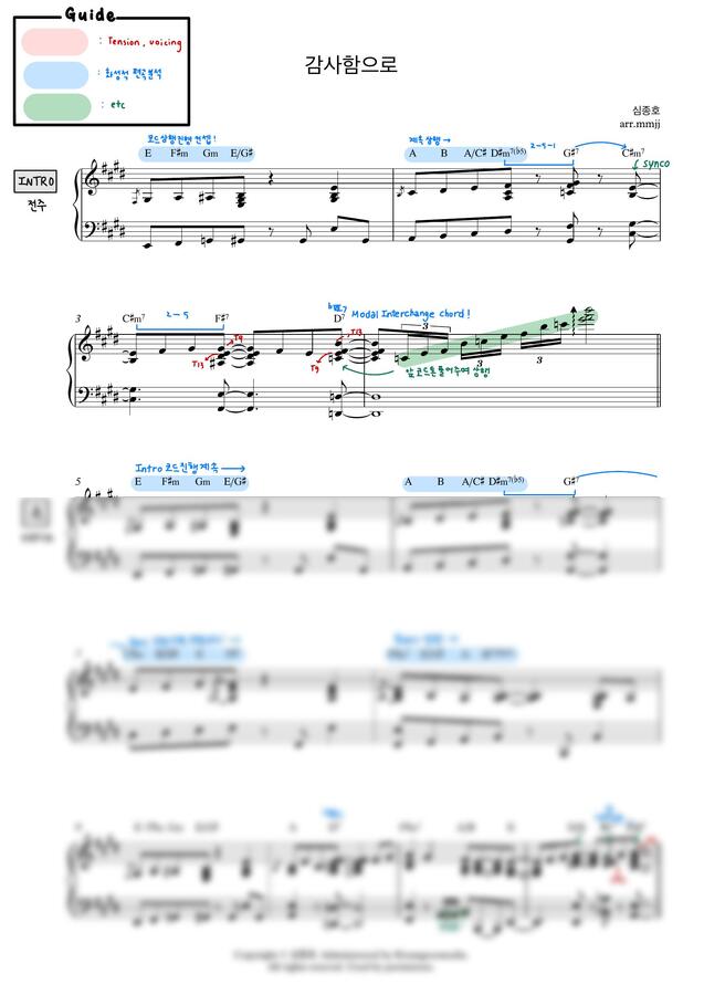 심종호 - 감사함으로(재즈편곡ver.) (분석O+X) by mmjj_0