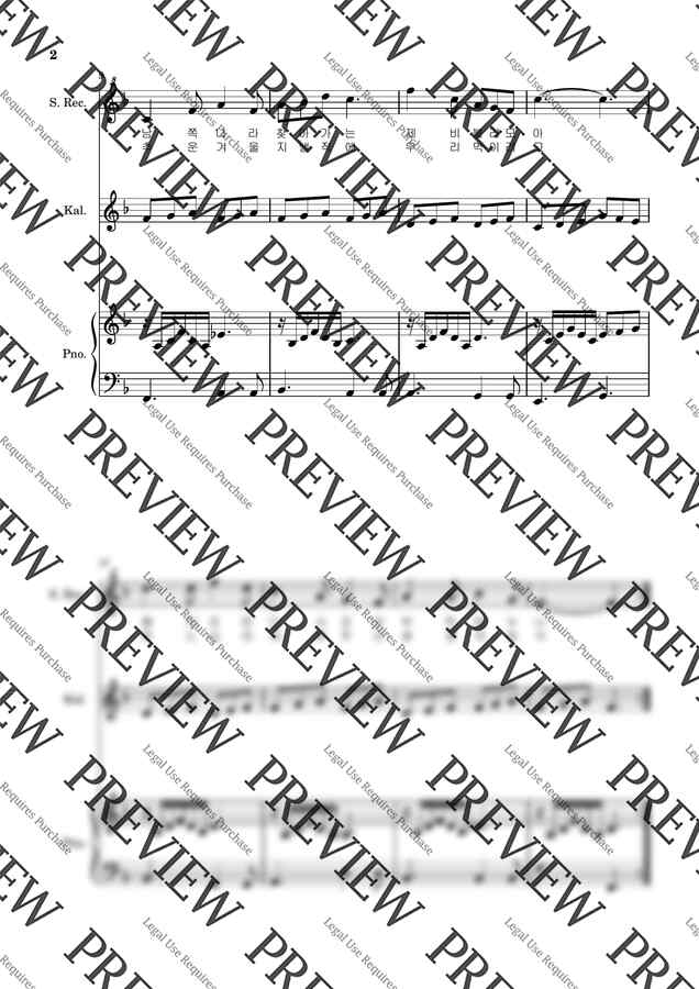 가을(피아노,칼림바,리코더 3중주) (동요) by 무지개음악1