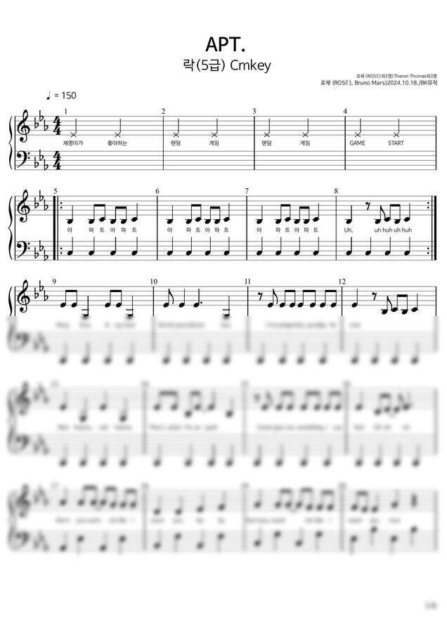 로제 (ROSÉ), Bruno Mars) - APT (5급) Cmkey 활자큰4마디피아노악보4P(악보2개) (체르니30번과정) by BK뮤직0