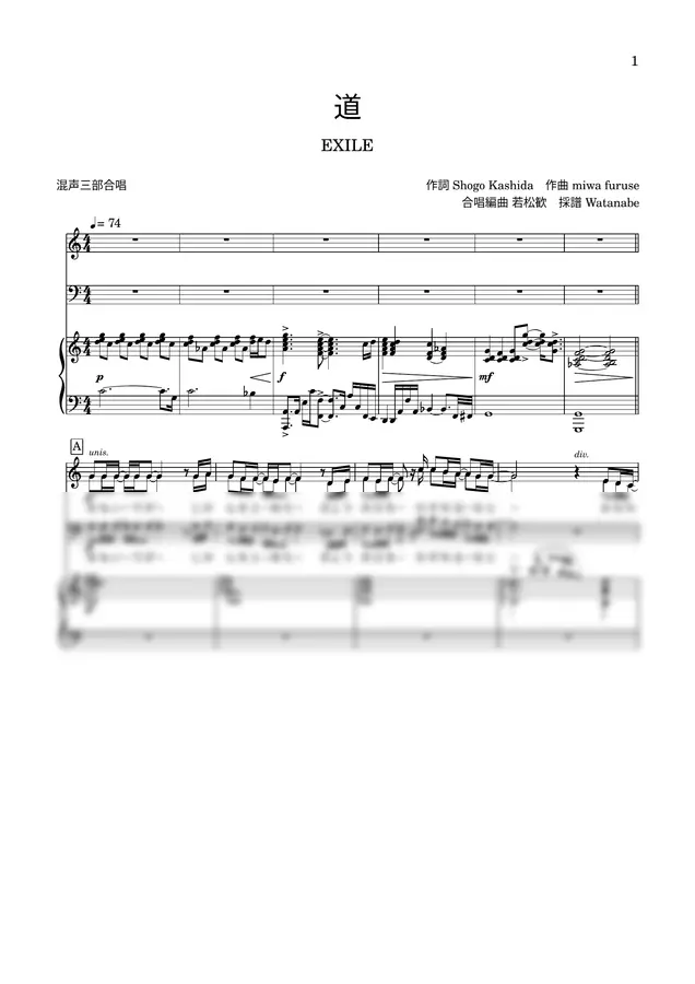 EXILE - Michi (Mixed three-part chorus)