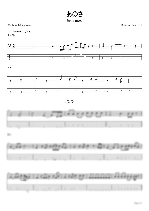 berry meet - Anosa【Guitar TAB / perfectly copy】
