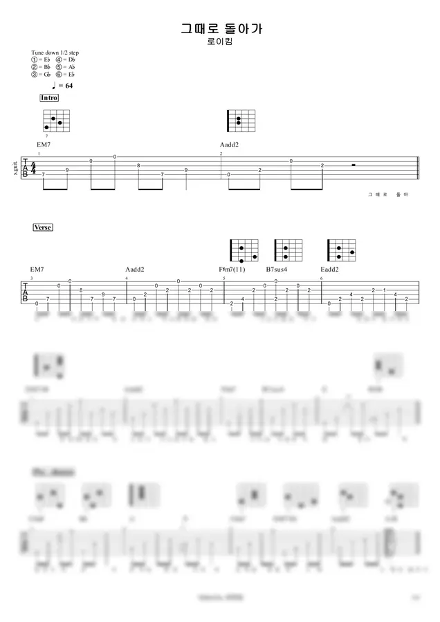 로이킴 - 그때로 돌아가 (Acoustic Guitar tab)