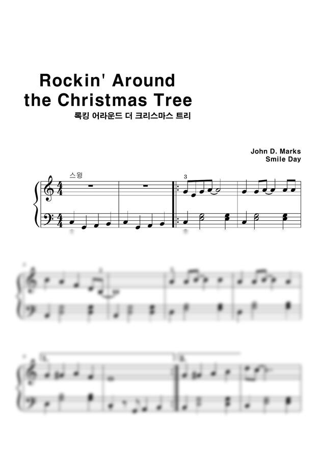 크리스마스캐롤 - Rockin' Around the Christmas Tree (바이엘4부터) by 스마일데이0