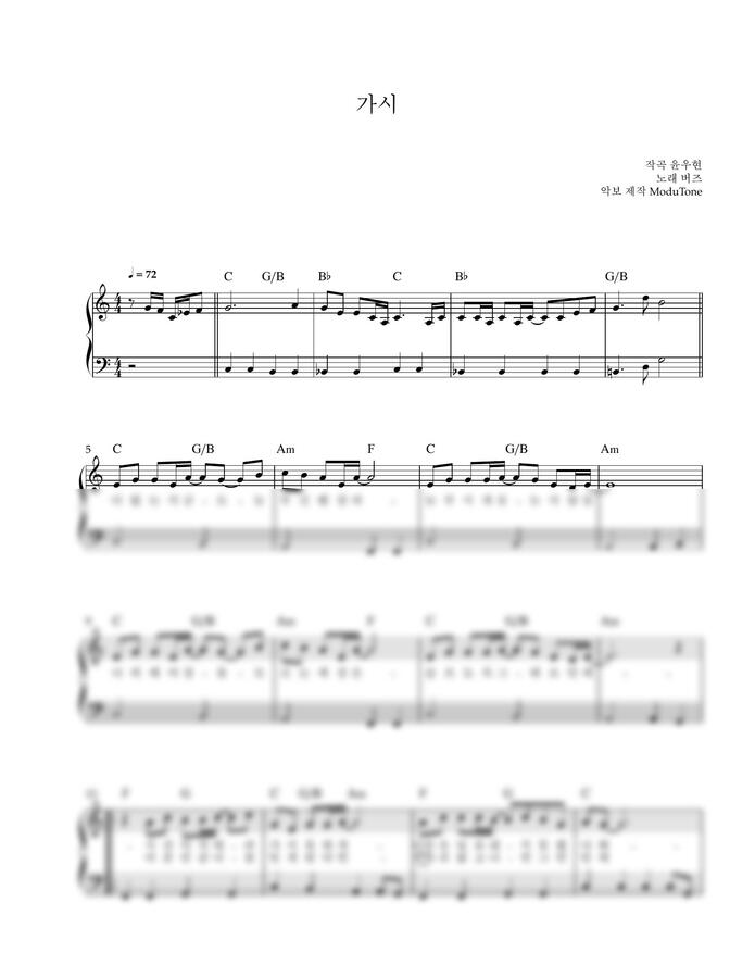 버즈 - 가시 (C Major Key)