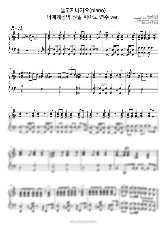 원필 (DAY6) - 뚫고 지나가요 piano (너에게음악ver.) by 피아노정류장0