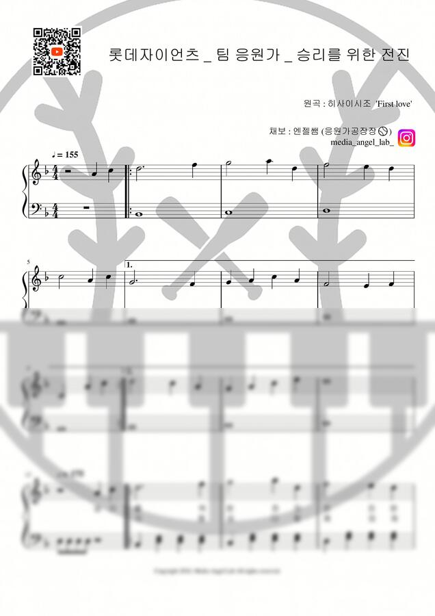 ⚾ 롯데 자이언츠 - 팀 응원가 / 승리를 위한 전진 by 응원가공장장♥0