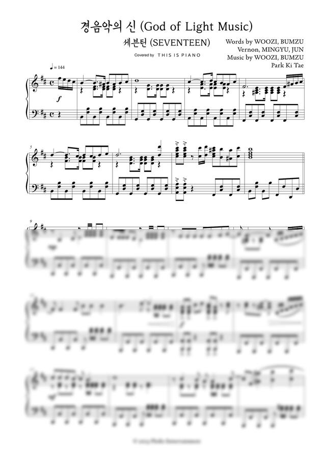 세븐틴 (SEVENTEEN) - 경음악의 신 by THIS IS PIANO0