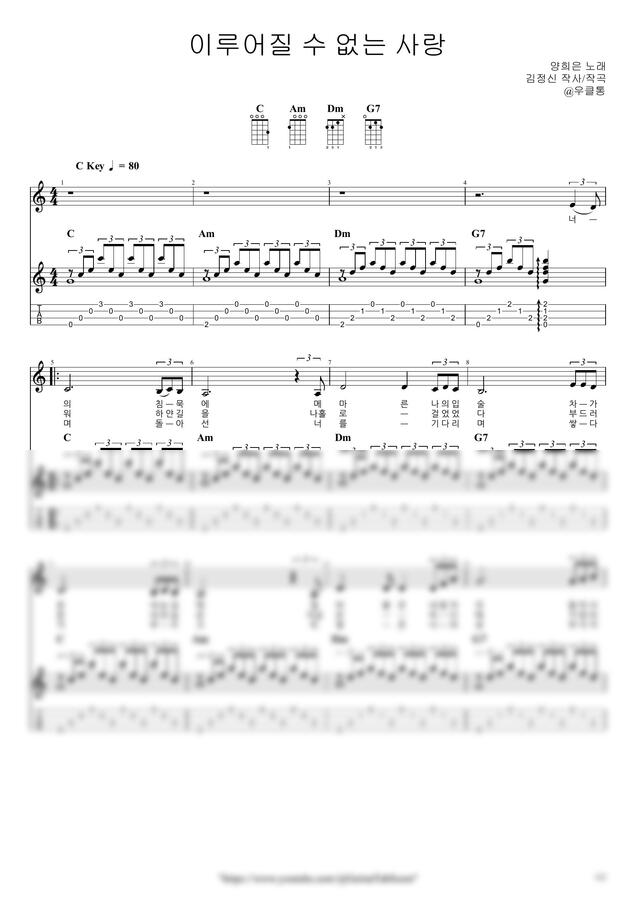 양희은 - 이루어질 수 없는 사랑 by 우클통0