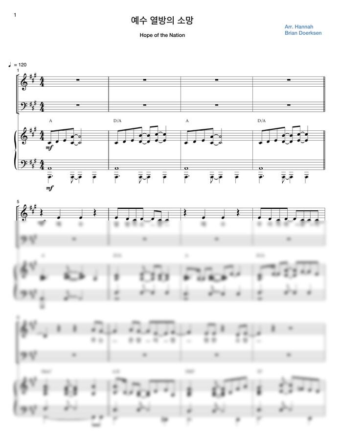 Brian Doerksen - 예수 열방의 소망 (Hope of the Nation) (SATB+Piano) by 기다림의 끝(Hannah)0