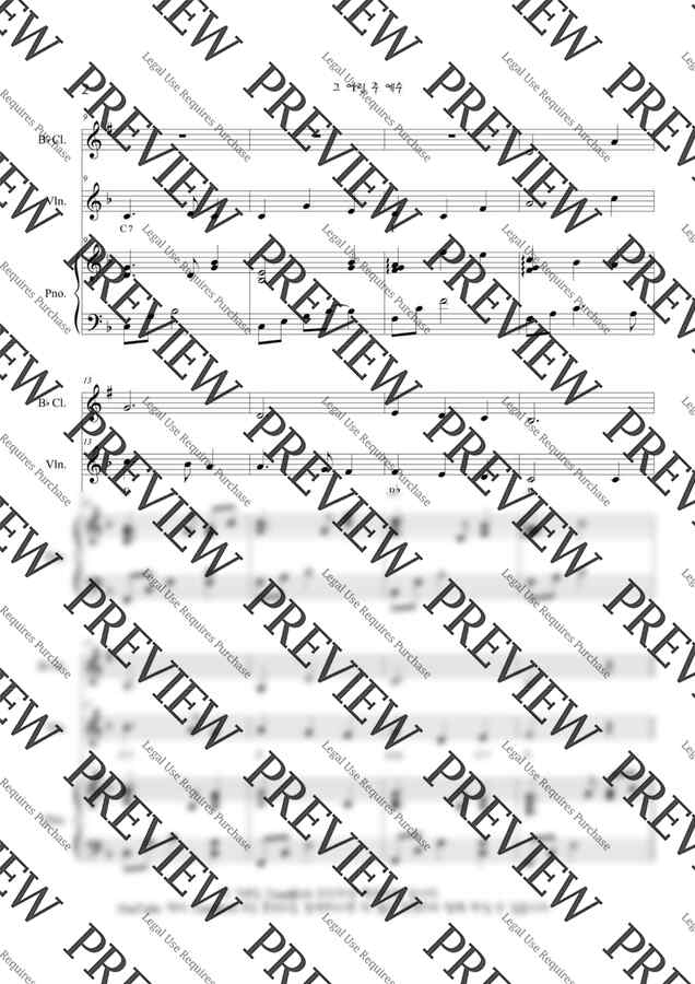 캐롤 - 그 어린 주 예수 (Pf,Cl,Vn) by ToneWith 톤위드1