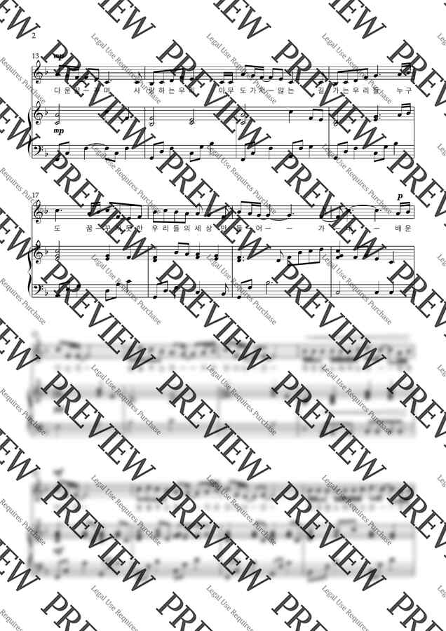 꿈꾸지 않으면 (멜로디+피아노) by Pianoful1