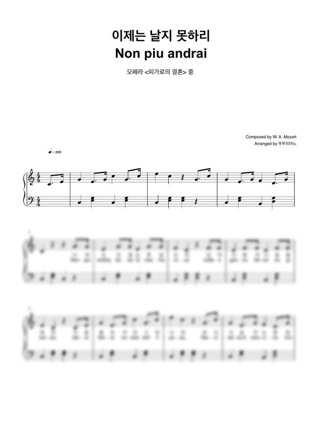 W. A. Mozart (모차르트) - 이제는 날지 못하리 Non piu andrai (오페라 ‘피가로의 결혼’) (가사 첨부 / 쉬운 악보) by 뚜뚜피아노0