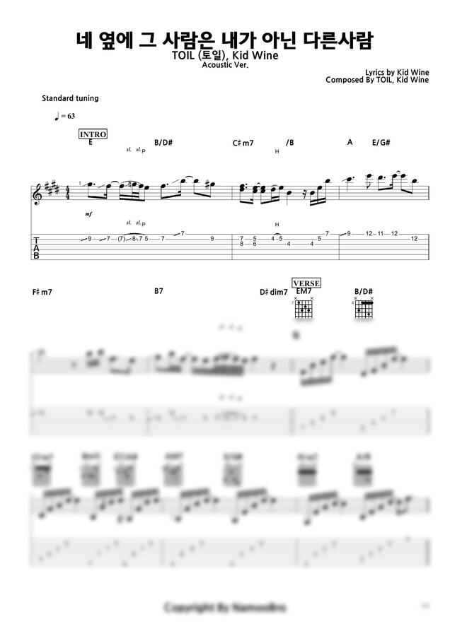 TOIL, Kid Wine - 네 옆에 그 사람은 내가 아닌 다른사람 by NamooBro0