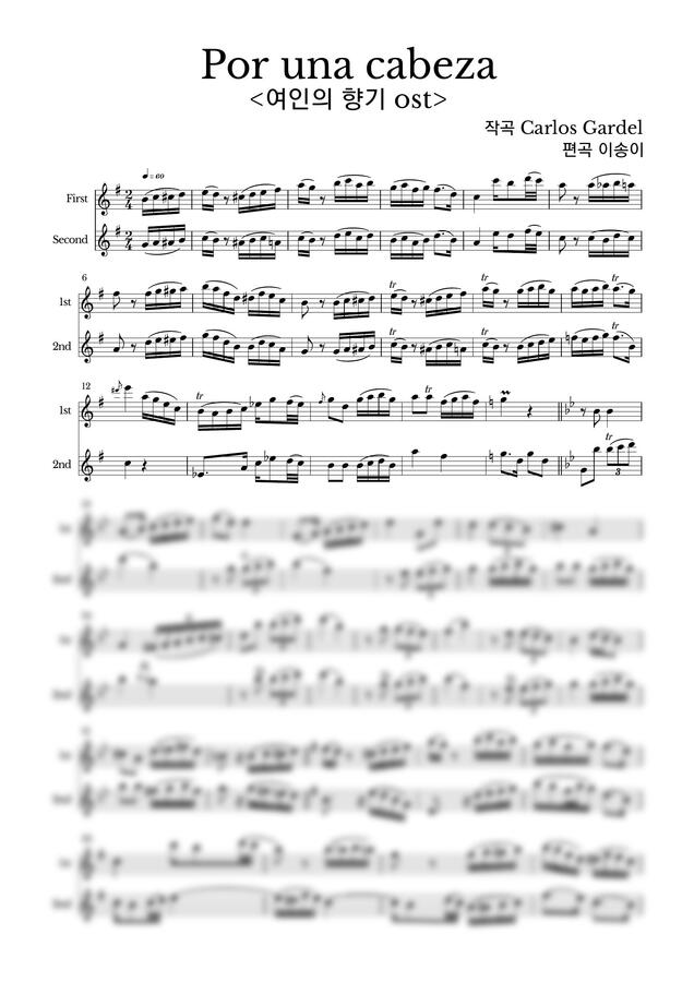 Carlos Gardel - Por una cabeza (2중주) by 이송이0