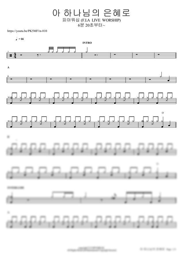피아워십 (F.I.A LIVE WORSHIP) - 아 하나님의 은혜로 by COPYDRUM0