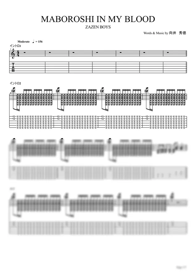 ZAZEN BOYS - MABOROSHI IN MY BLOOD【Guitar TAB/lead & backing both parts set / perfectly copy】
