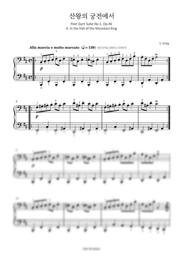 E. Grieg(그리그) - 페르귄트 모음곡 No.1 - 4. 산왕의 궁전에서 (체르니 100 후반)