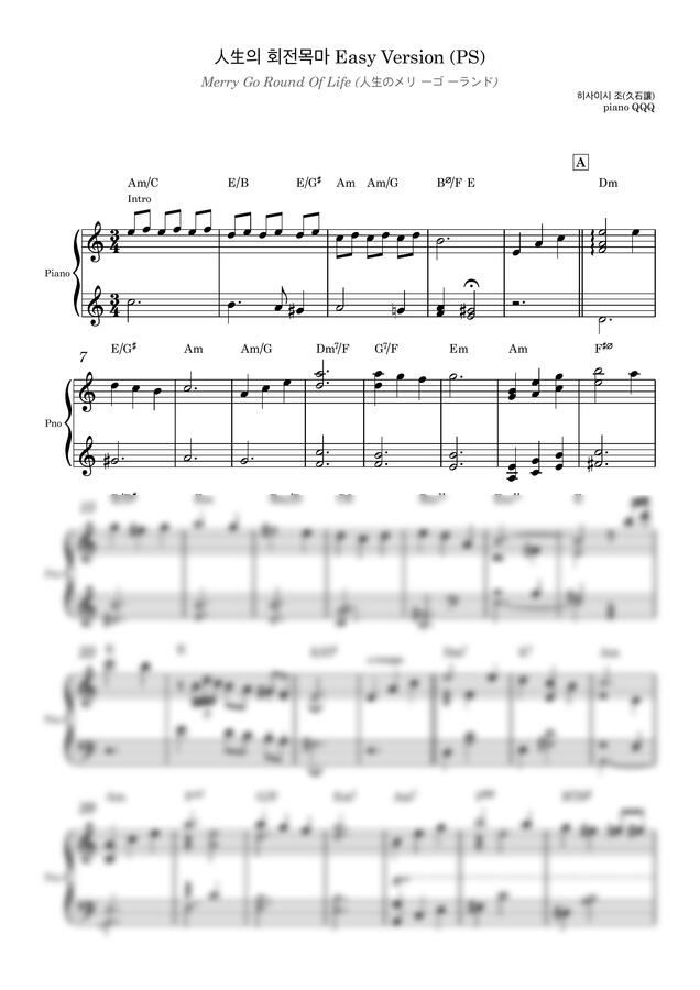 히사이시 조 - 인생의 회전목마 (초급레벨의 악보) by Piano QQQ0