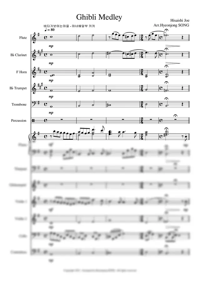 히사이시 조 - Ghibli Medley for Orchestra 지브리 메들리 오케스트라 (오케스트라)