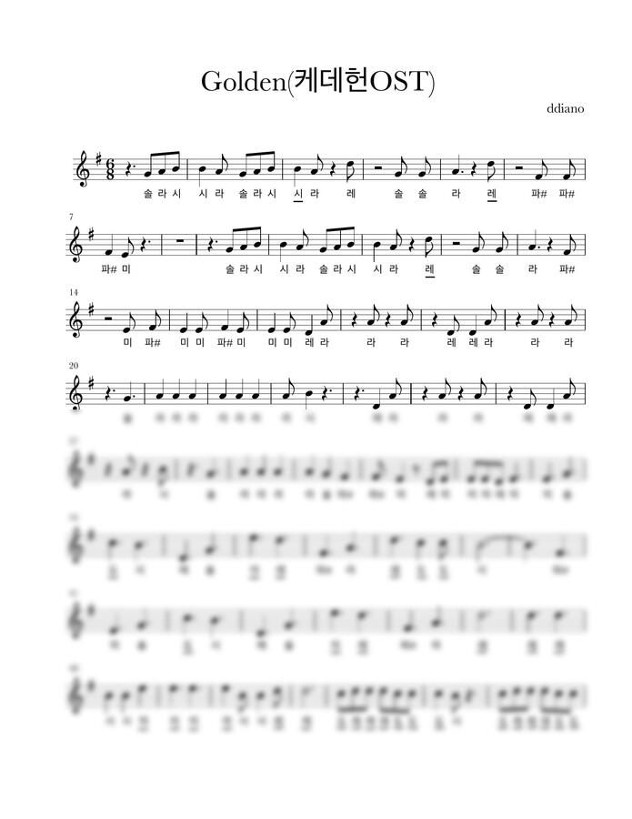 HUNTR/X - 골든(Golden) (케데헌 OST) by ddiano0