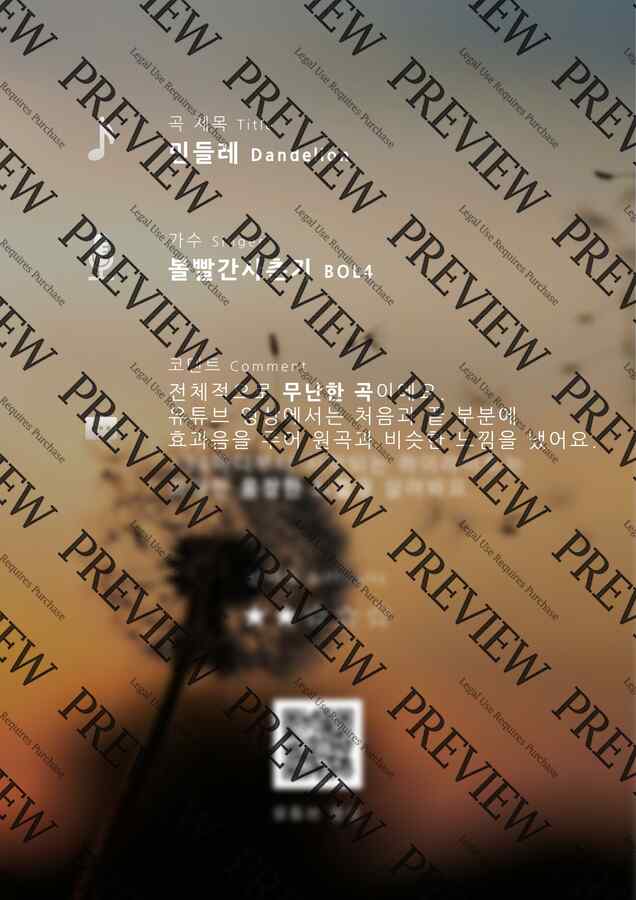 볼빨간사춘기 - 민들레 (쉬운 악보) by PianoBox1